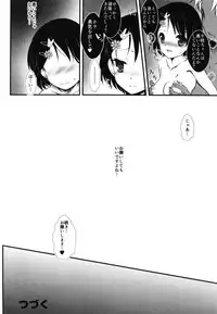 (C95) [Machednia (Sachuma)] FanFanBox36 (THE IDOLM@STER CINDERELLA GIRLS)