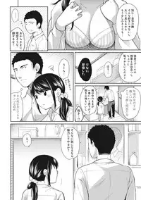[Fumitsuki Sou] 1LDK+JK Ikinari Doukyo? Micchaku!? Hatsu Ecchi!!? Ch. 1-7