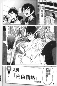 [Mitsuya] Neechan to XXX Shitai no | 想和姐姐一起XXX試試看嗎? [Chinese]