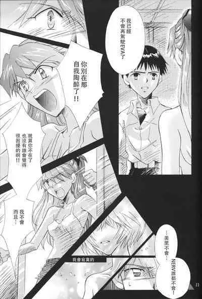 PEPPY ANGEL·淘气の天使第6·7·8卷（EVA·剧情漫画合集）