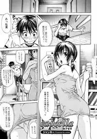 Comic Orekano! 2008 vol.05