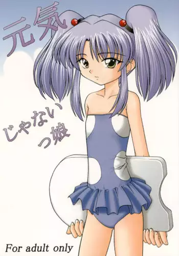 (C57) [Asanoya (Kittsu)] Genki ja nai kko (Martian Successor Nadesico)