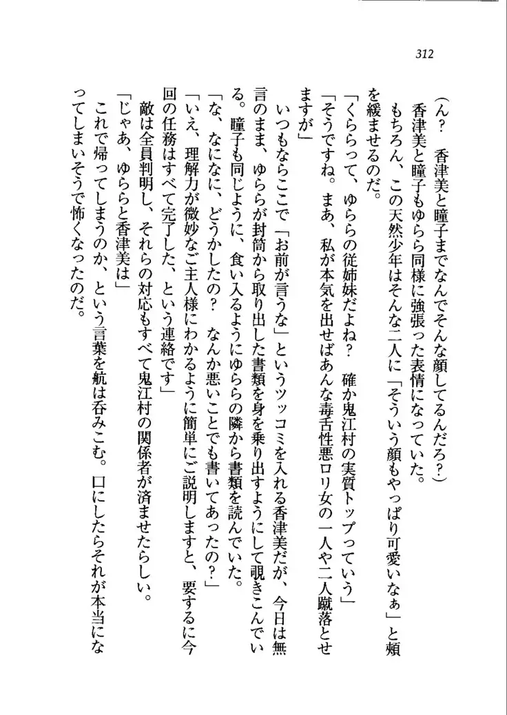 トリプル押しかけメイド妻