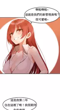 [Mx2J] Hahri's Lumpy Boardhouse Ch. 0~28【委員長個人漢化】（持續更新）