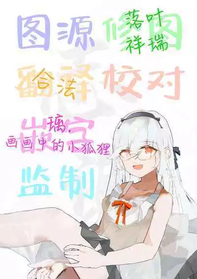 Hatenkou de Tamanarai Kimi to | 就破天荒地和忍不住的你