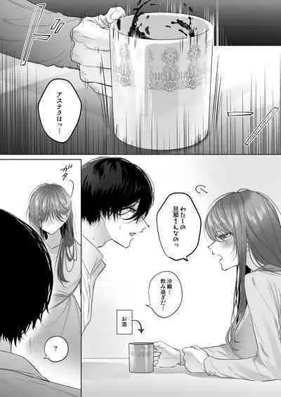 Reitetsu Ouji wa Dekiai no Soshitsu ga Aru kamo shirenai 3