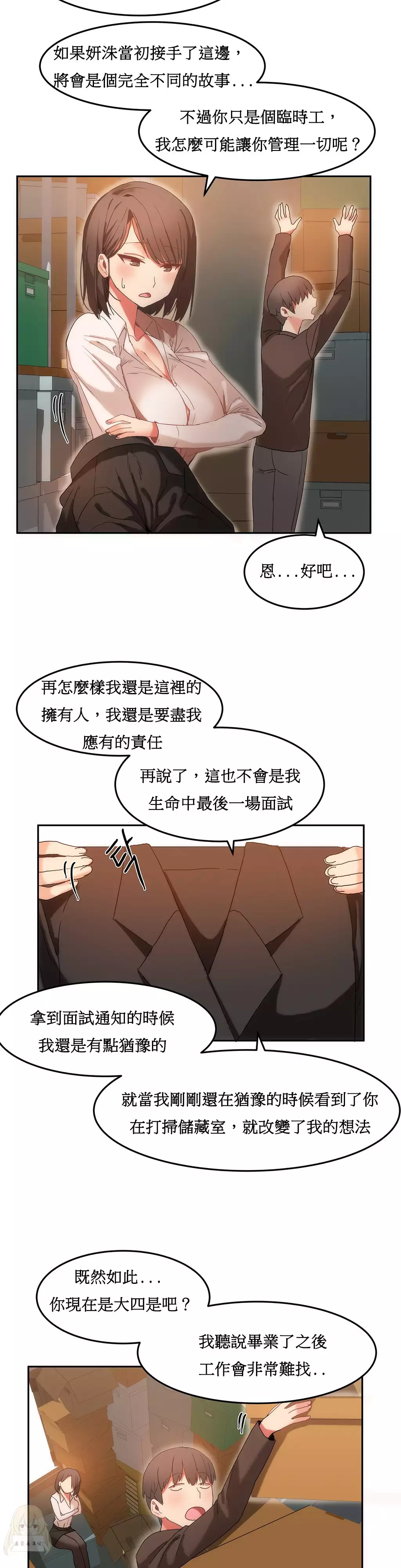 Hahri's Lumpy Boardhouse Ch. 0~32【委員長個人漢化】