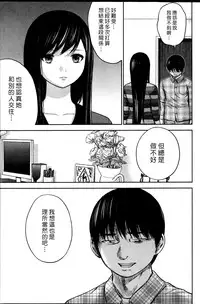 [Shikishiro Konomi] Ayamachi、Hajimemashite Ch. 1-19 [Chinese] [漢化組漢化組xFoxglove]