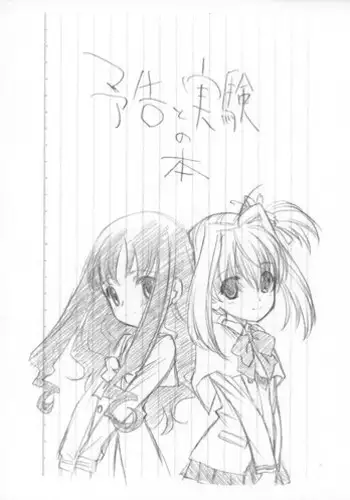 (Puniket 21) [UROBOROS (Utatane Hiroyuki)] Yokoku to Jikken no Hon (Jewelpet Tinkle☆, Heart Catch Precure)