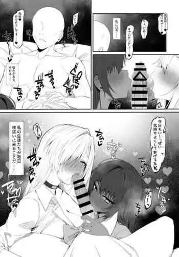 アスナとカリンのご奉仕①