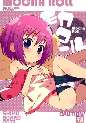 (Puniket 28) [Shimoboard (Shimosan)] Mocha Roll (Ro-kyu-bu!)