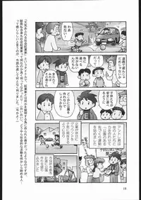 [Inokashira Kenkyuusho] Zakkichou 2004 Fuyu