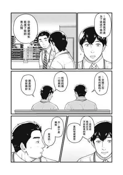 要吃便当的话就请自己去做。2 - 第1话