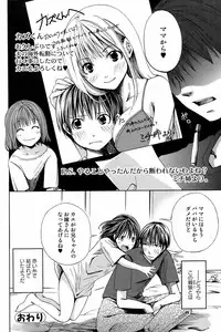 Comic Orekano! 2008 vol.05