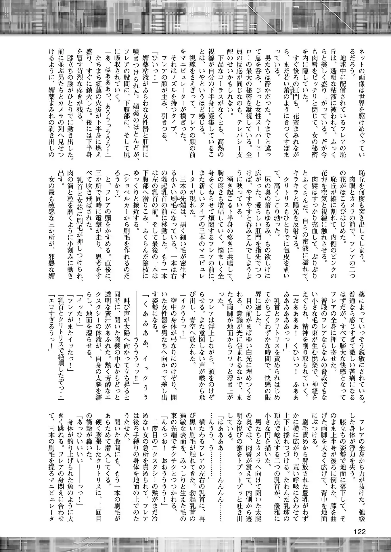 2D Dream Magazine 2018-02 Vol. 98