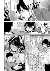[Fumitsuki Sou] 1LDK+JK Ikinari Doukyo? Micchaku!? Hatsu Ecchi!!? Ch. 1-11