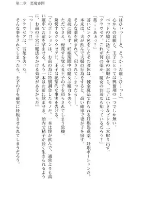 Kouki naru Majo Clauzea: Inda no Itan Shinmon