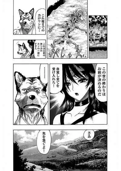 アクメリア～女忍淫法帖～【合冊版】