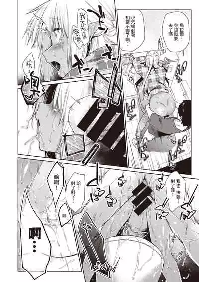 Ecchi na Kasshoku Elf JK to no Kurashikata #2 | 如何与色色的褐色精灵JK一起生活#2