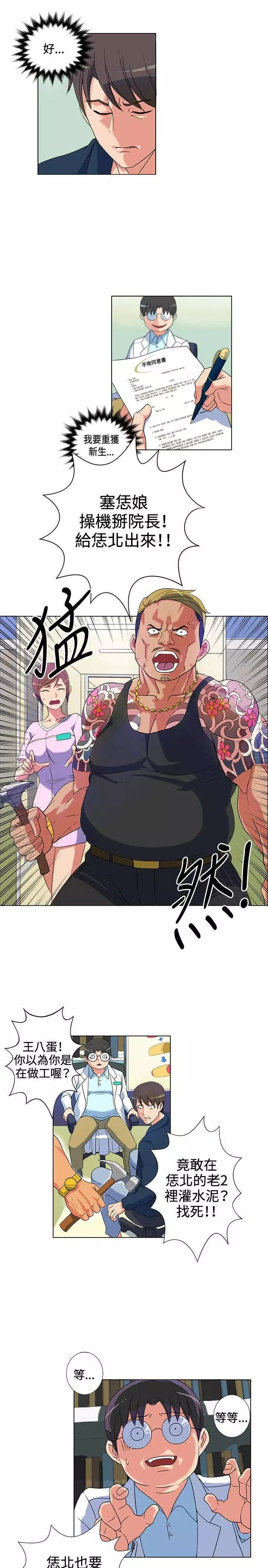 30cm立约人 第一季