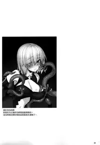 (C92) [RUBBISH Selecting Squad (Namonashi)] RE25 (Fate/Grand Order) [Chinese] [屏幕髒了漢化]