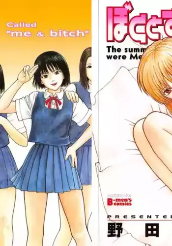 [Noda yuji] Boku to Suzuna no Ita Natsu [Chinese]