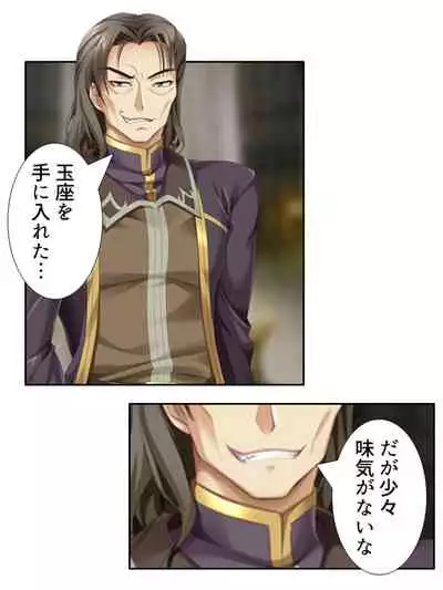 [アロマコミック]異世界で女神を寝取って淫紋●教 5巻