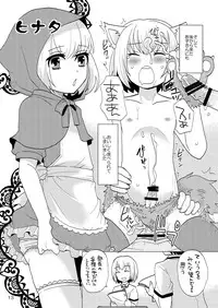 (C80) [P-ME (Sakai Ringo)] Rainbow of Transvestites 「White」