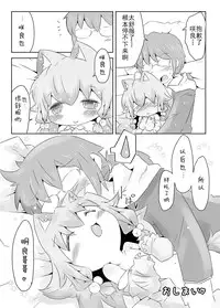 [Nijigen Koubou (Rioemon)] Koinu to Asobo!! -Another- [Chinese] [落莲汉化组] [Digital]