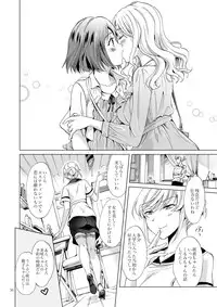 [peachpulsar (Mira)] Himitsu no Yuri Esthe Friend Course [Digital]