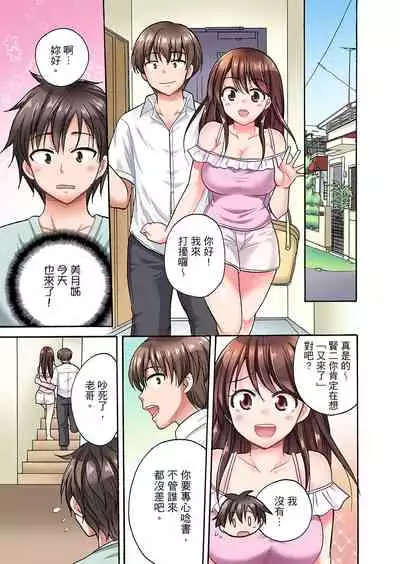 [Kotobuki Maimu] 「先っぽだけって言ったのに…」兄貴の彼女に頼み込んでゴム無しSEX！！ | 「明明說好只蹭蹭的…」苦苦懇求大哥的女友不戴套SEX!! [Chinese]