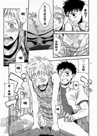 (SC48) [Panda 4gou (Shima Kyousuke)] CONTRIBUTION [Chinese] [黑夜汉化组]