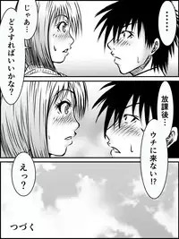 [numa] Kiss wa ¥300