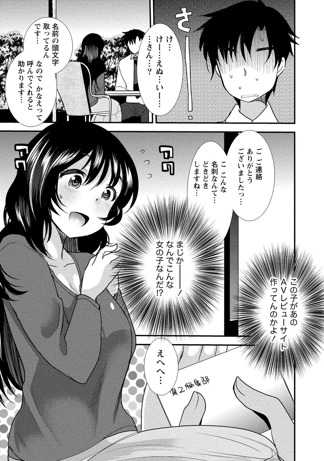 Binkan Yurufuwa Musume