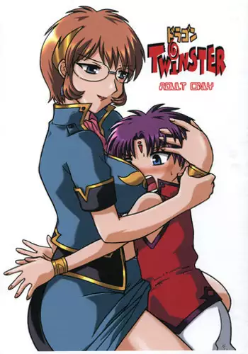 (C64) [Salvage Kouboh (Houou-tan)] Dragon TWINSTER (Galaxy Angel)