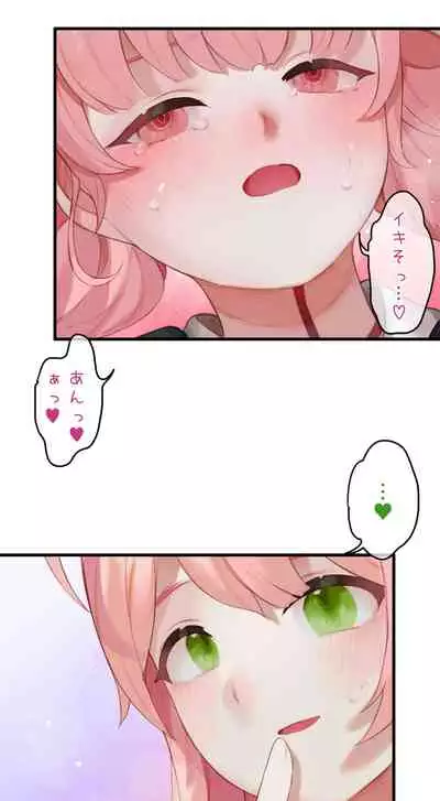 春よ花よ～ハナコとコハルがなりゆきで、レズえっちする漫画～
