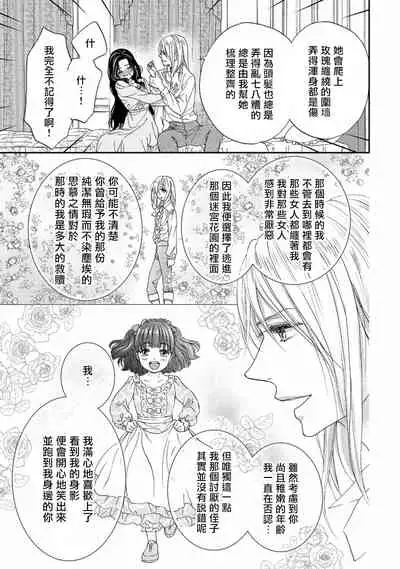 孤僻公爵恋上年轻新妻 1-5 完结 [拾荒者汉化组]