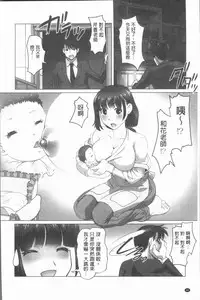 [RAYMON] Hobo to Junyuu to Tokidoki Ecchi | 保母和授乳與偶爾做個愛 [Chinese]