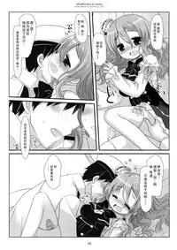 (C90) [CHRONOLOG (Sakurazawa Izumi)] Atsuatsu Pola-chan (Kantai Collection -KanColle-) [Chinese] [脸肿汉化组]