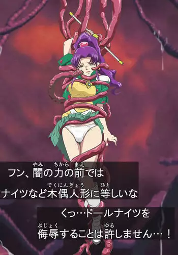 ドールイヅミ触手拘束