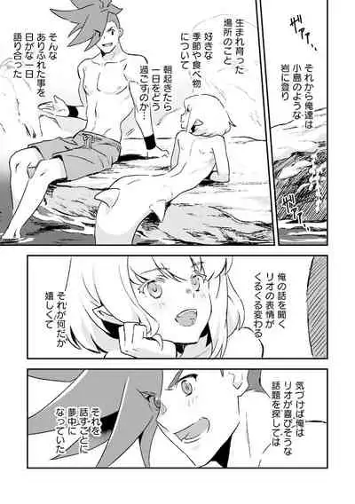 シークレット シーサイド バケーション