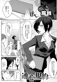 COMIC Anthurium 2018-02 [Digital]