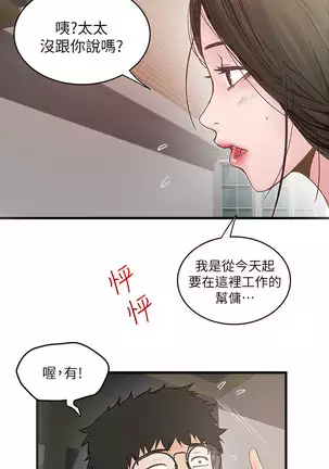 下女, 初希 EP.1高畫質版本