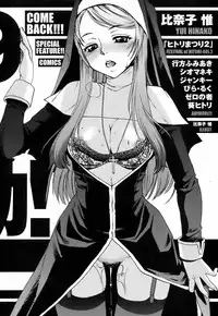 Comic Orekano! 2008 vol.05