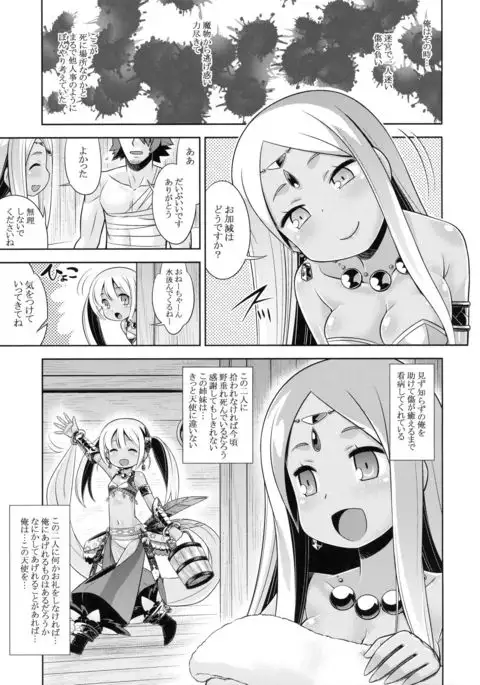 Sekaiju no Anone 26