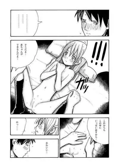 [Kitaguni no Yogisya] Kouen no Shoujo