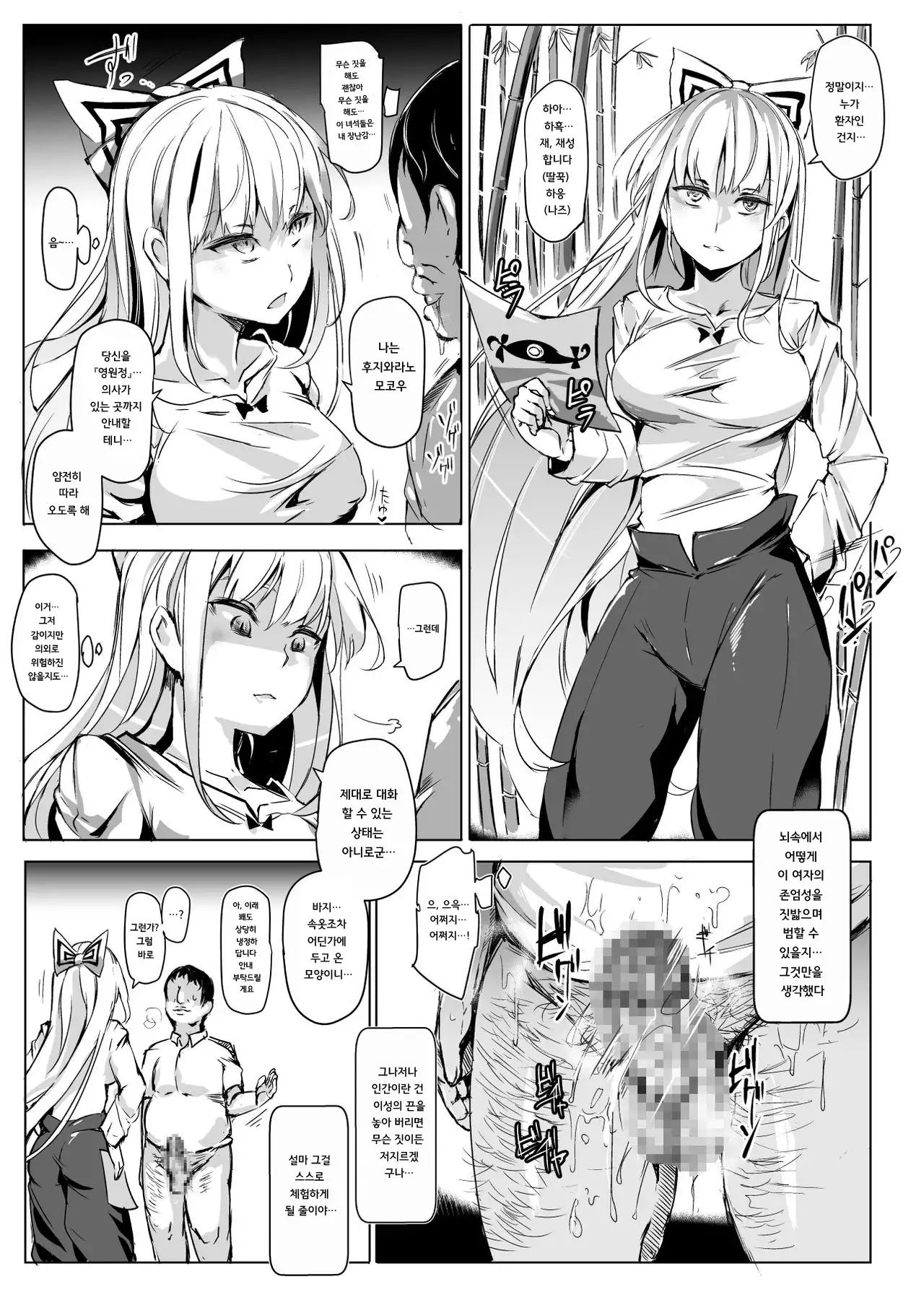 Oidemase!! Jiyuu Fuuzoku Gensoukyou Nihaku Mikka no Tabi - Yayoi