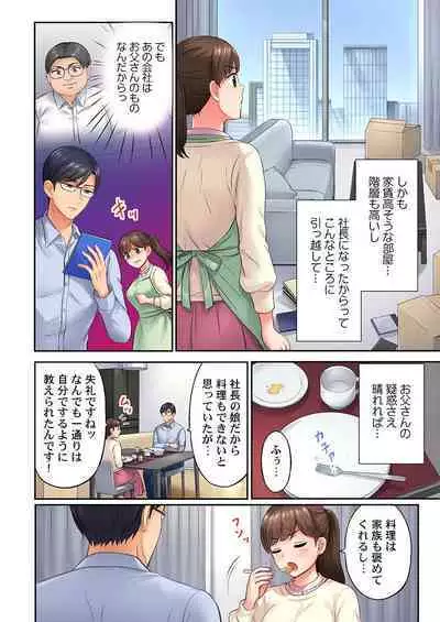 謝罪ハメ!～虐めた分だけイカされる…屈辱の性接待～