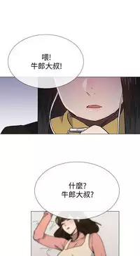 小一轮的纯爱女孩（36-40）【完结】