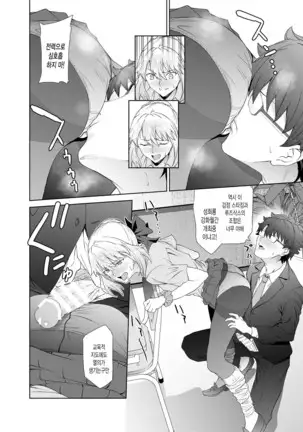 JK Arturia | 여고생 알트리아